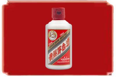 开封市禹王台烟酒回收茅台小可爱.jpg