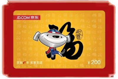 开封市禹王台烟酒回收京东E卡.jpg